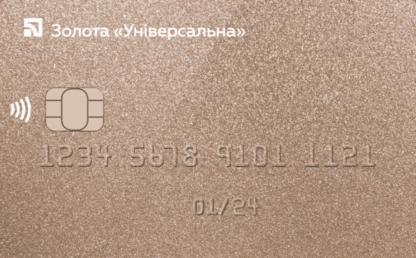 Кредитная карта «Универсальная Gold»