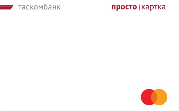 Кредитна картка «Просто картка»
